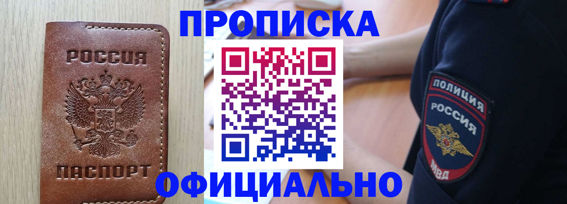 прописка ребенка в Заозёрном