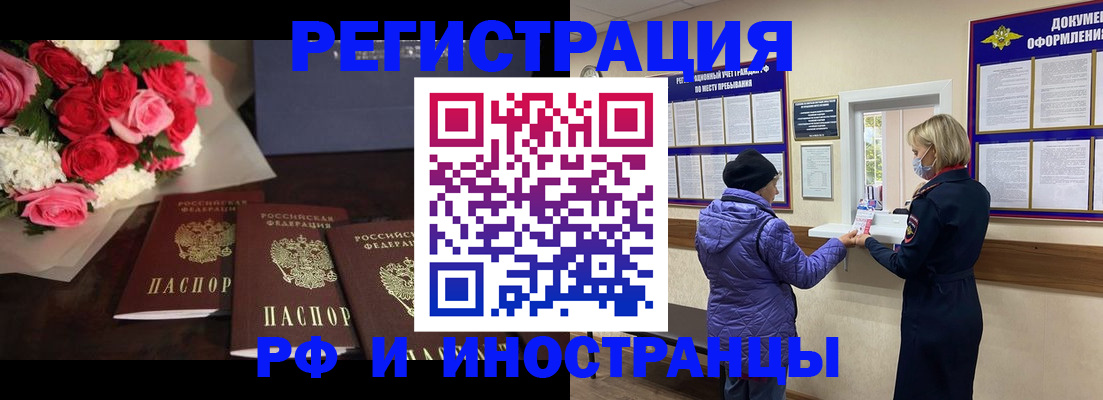 регистрация в Заозёрном