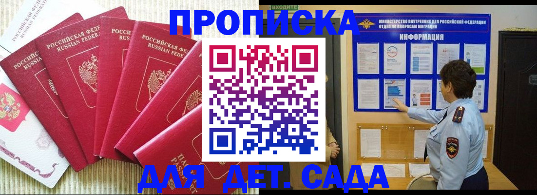 прописка паспорт в Заозёрном