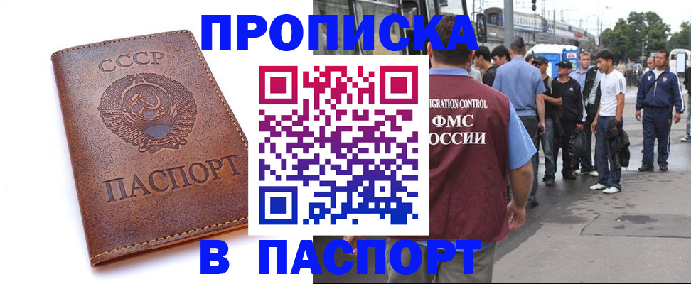 временная регистрация поиск в Заозёрном