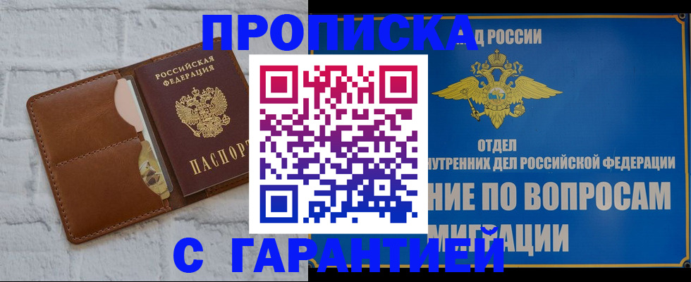 временная регистрация адрес в Заозёрном